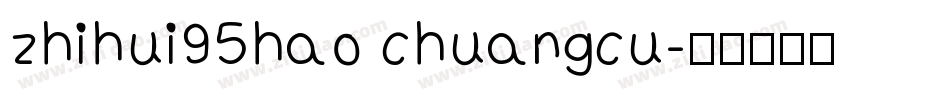 zhihui95hao chuangcu字体转换